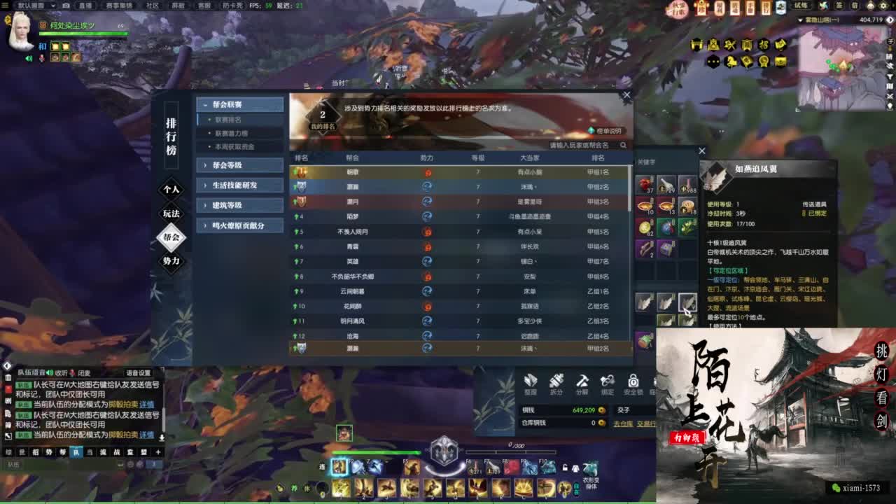 国庆快乐 第6段