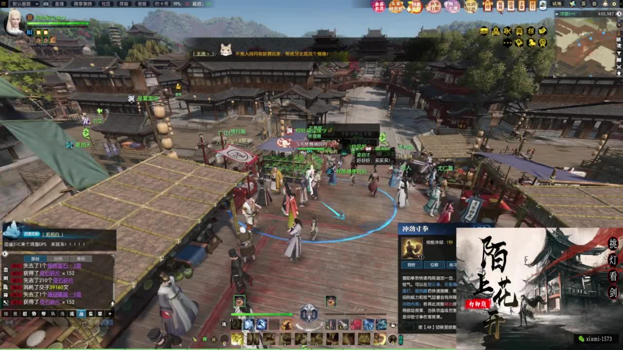 国庆快乐 第7段