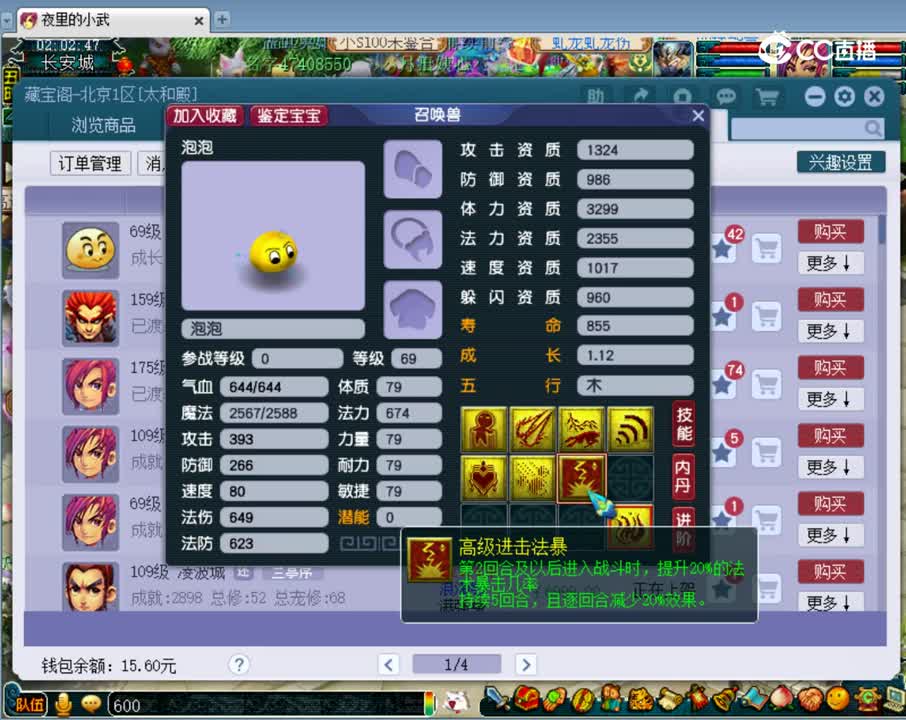 【主播点评】泡泡
