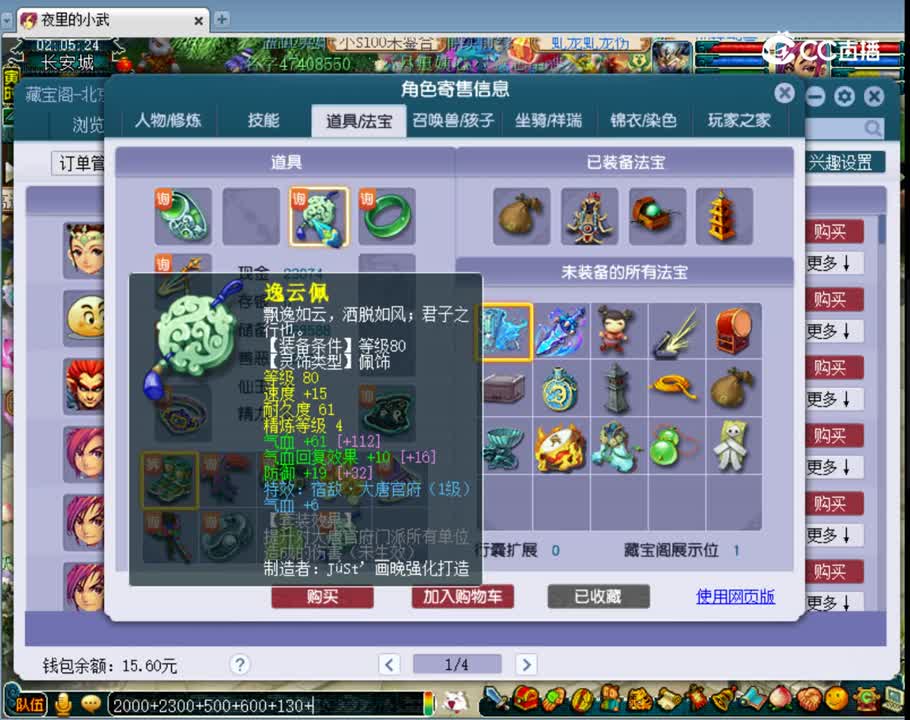 【主播点评】龙宫