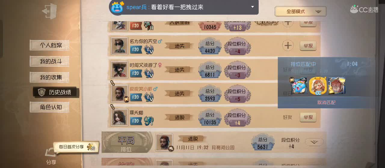 今天也是努力的一天 第3段