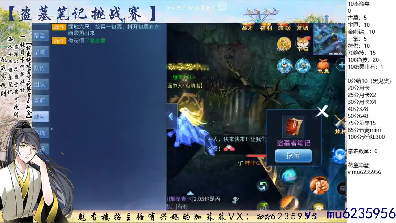 盗墓笔记挑战赛~ 第1段