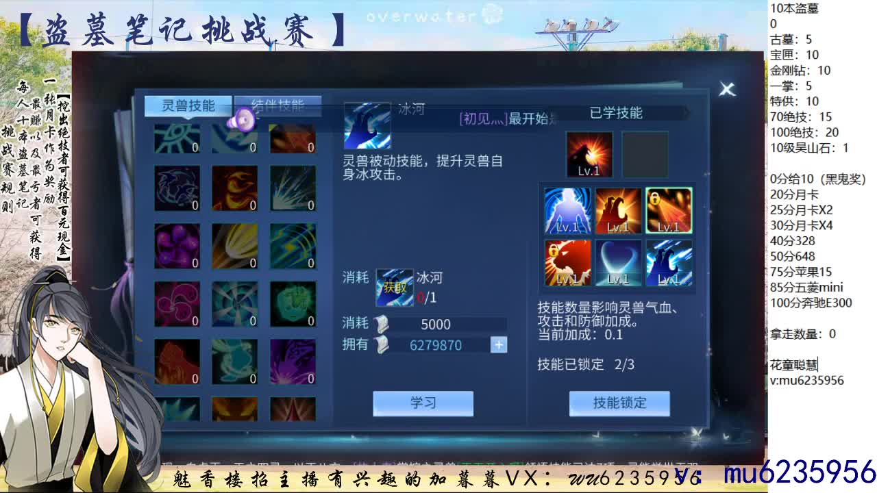 盗墓笔记挑战赛~ 第2段