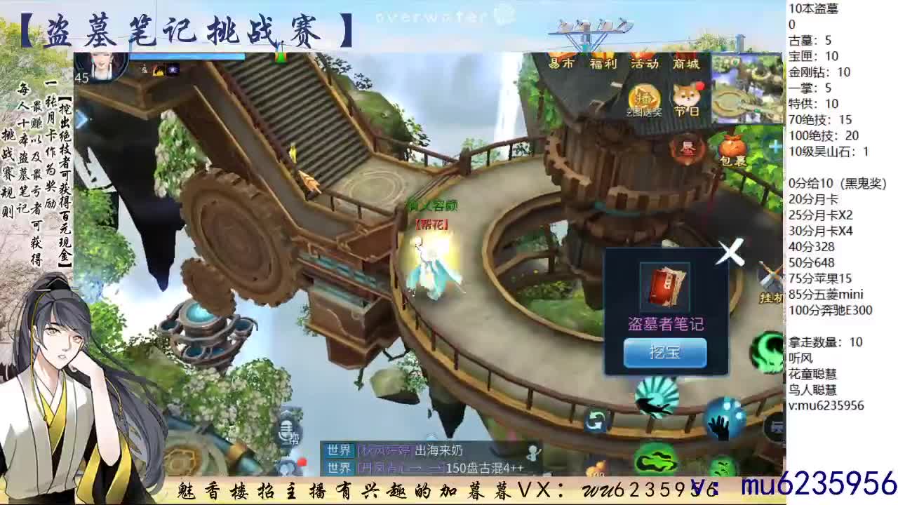 盗墓笔记挑战赛~ 第3段