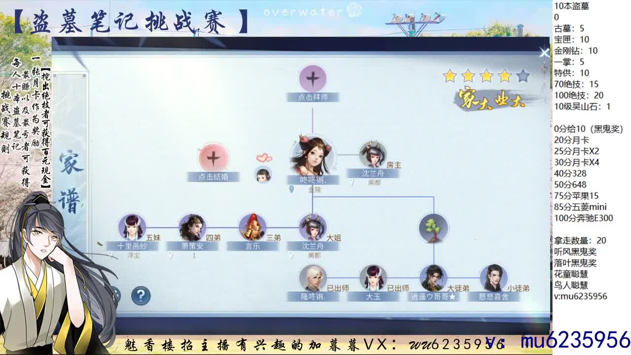 盗墓笔记挑战赛~ 第5段