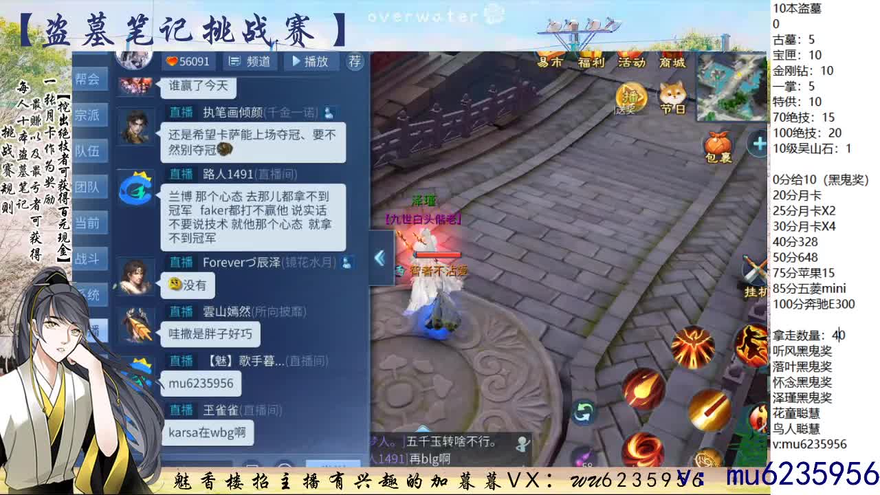 盗墓笔记挑战赛~ 第6段