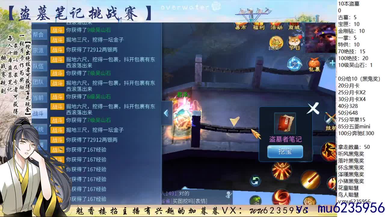 盗墓笔记挑战赛~ 第7段
