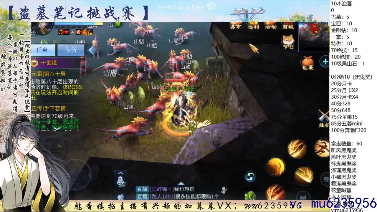 盗墓笔记挑战赛~ 第8段