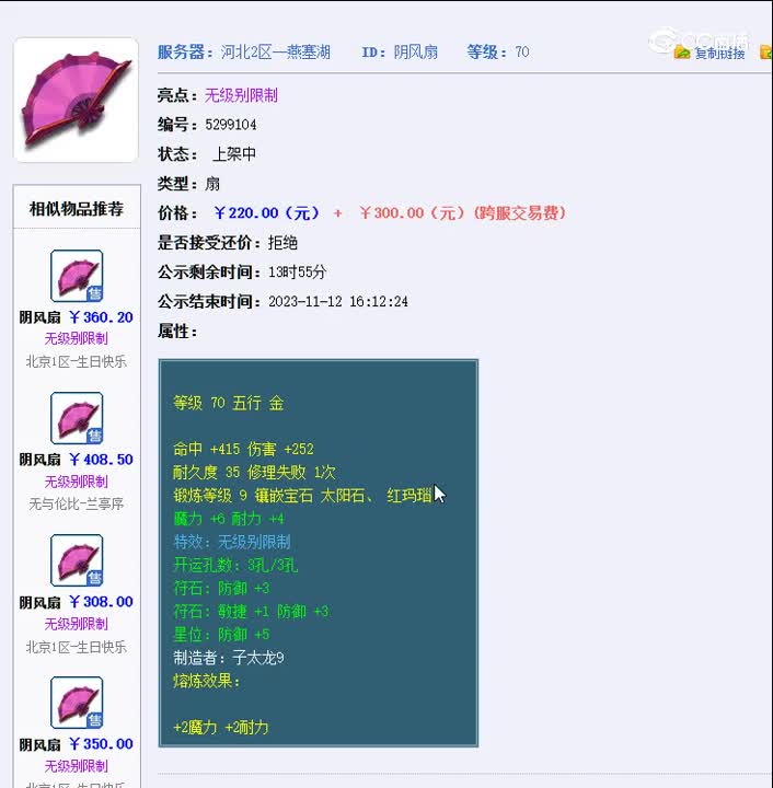 1699726846609