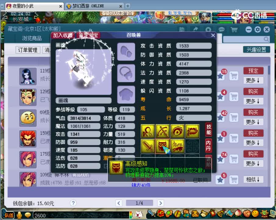 【主播点评】画魂