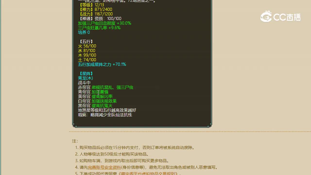 13级青龙卡
