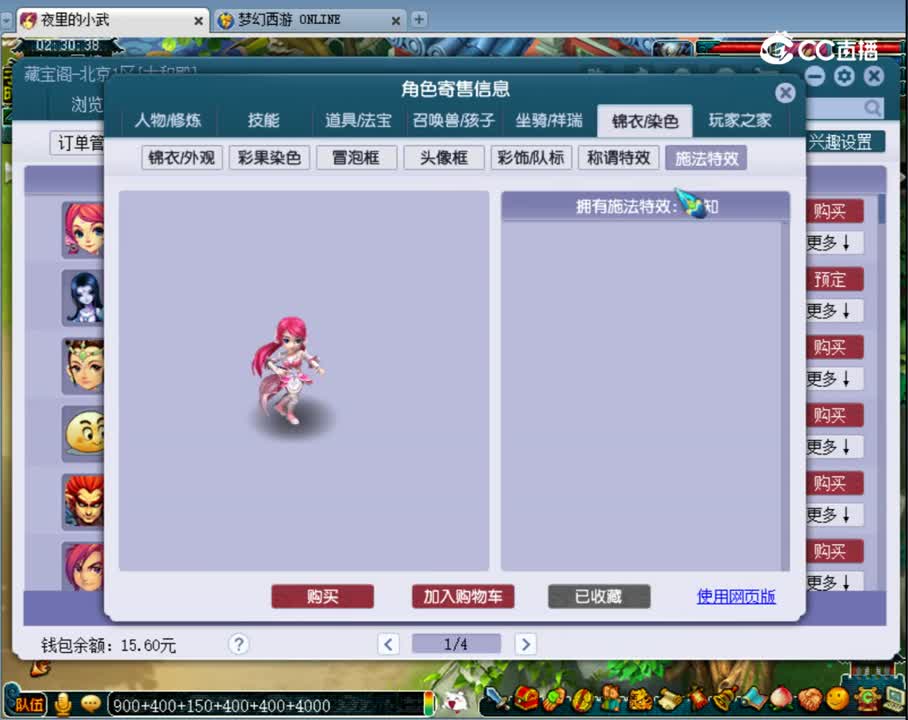 【主播点评】花果山