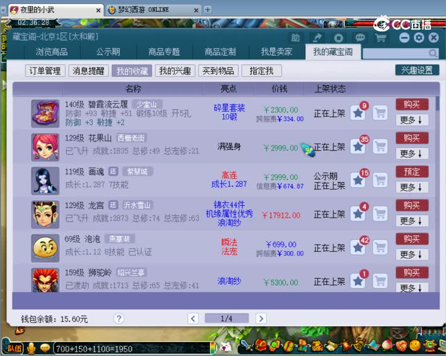 【主播点评】碧霞流云履