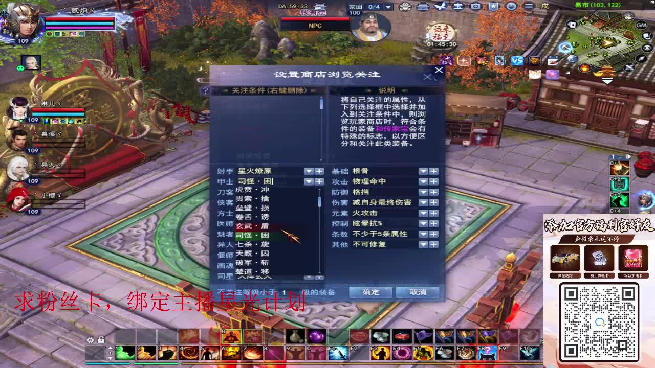 浮生万相 第4段