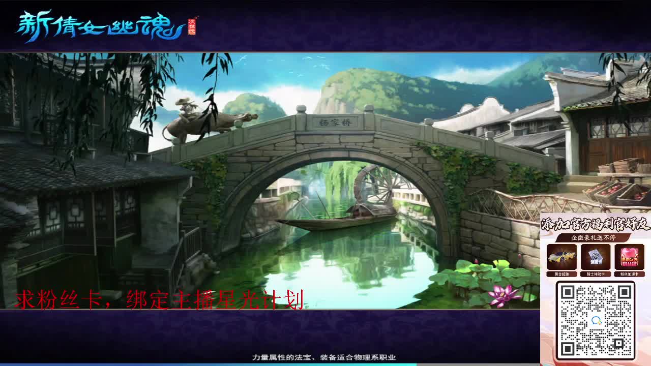 浮生万相 第8段