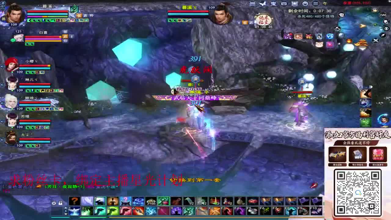 浮生万相 第12段