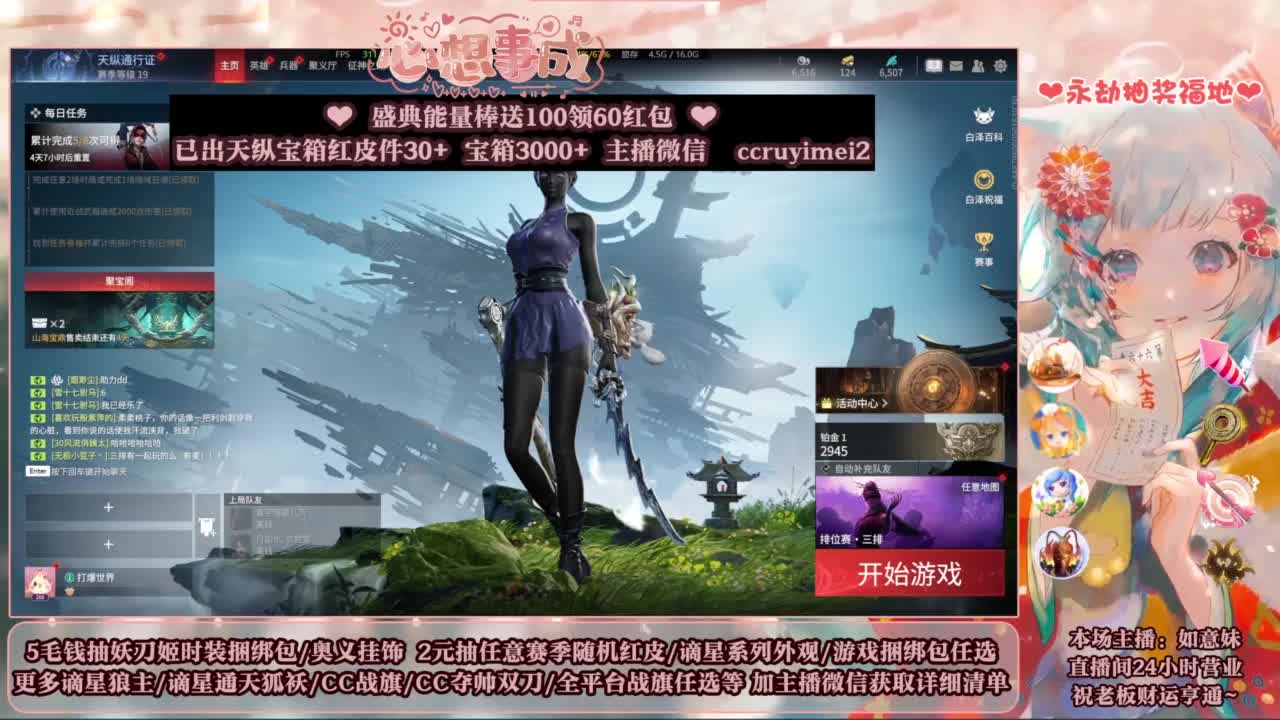 2元抽红皮 低价包战旗 第1段