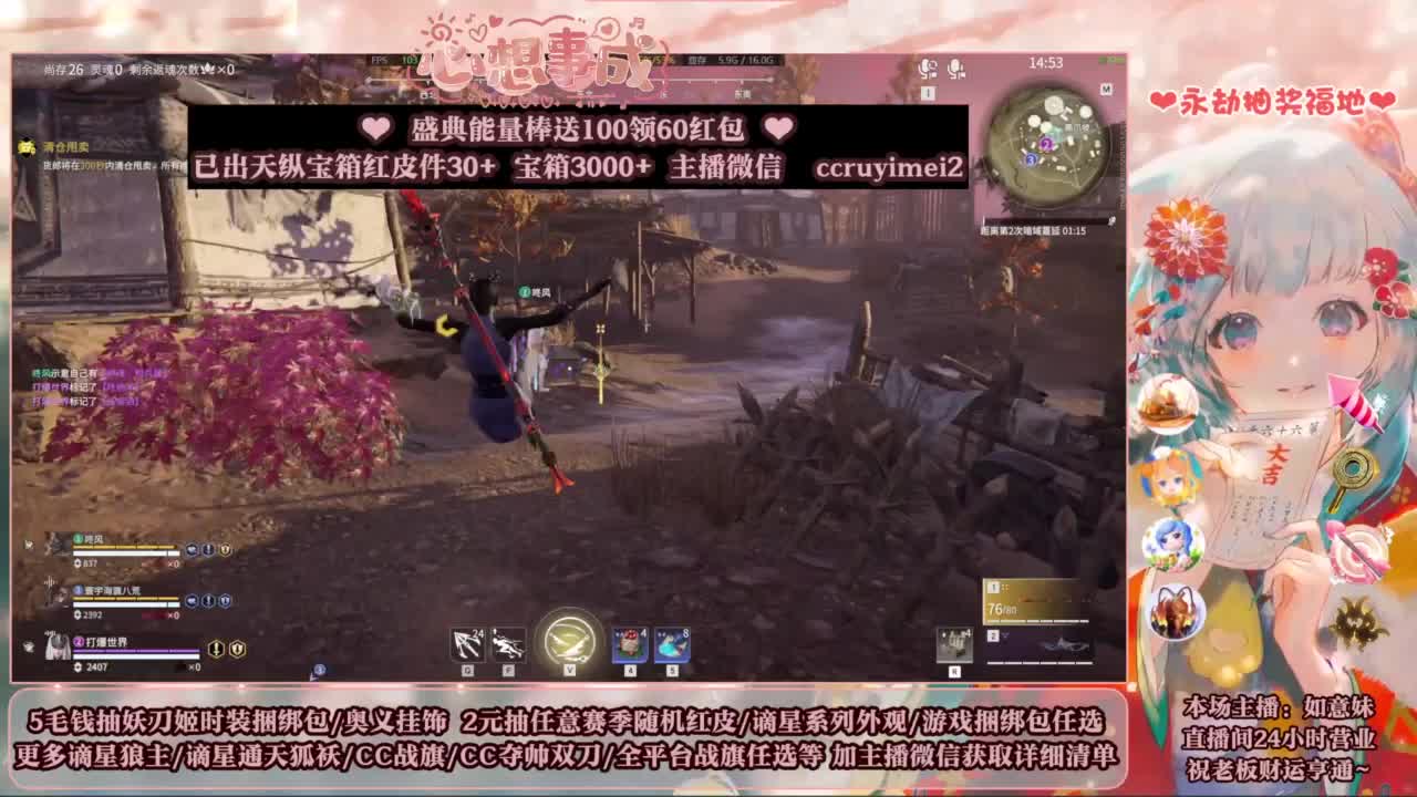 2元抽红皮 低价包战旗 第3段