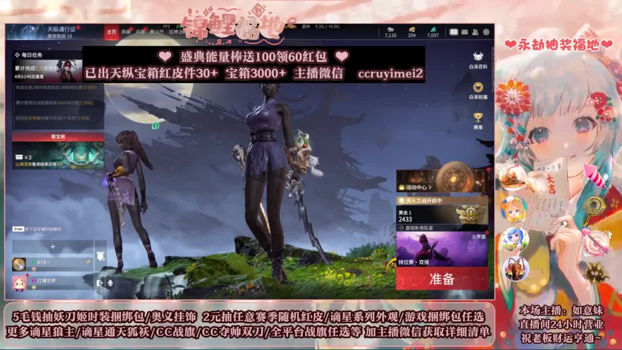 2元抽红皮 低价包战旗 第5段