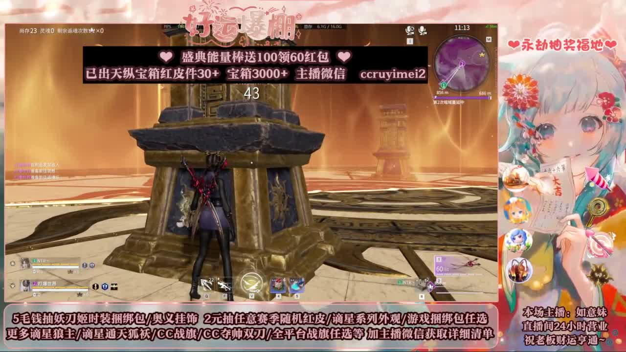 2元抽红皮 低价包战旗 第6段