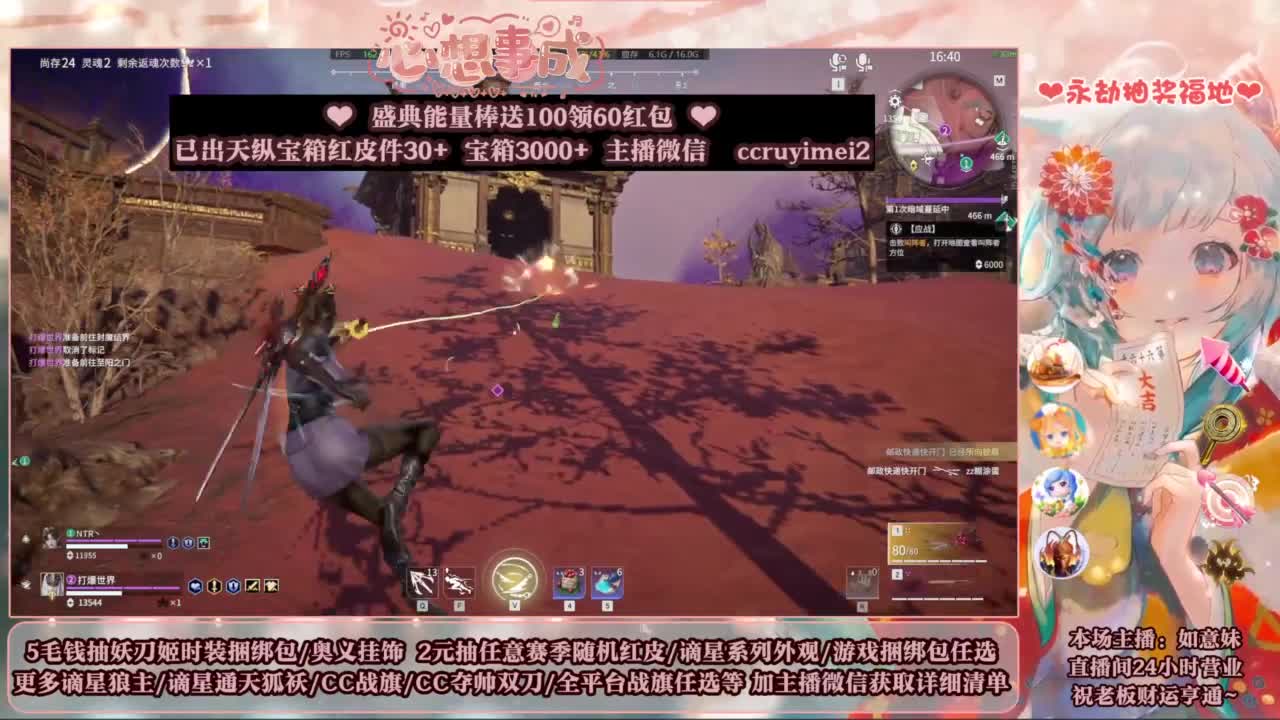 2元抽红皮 低价包战旗 第7段