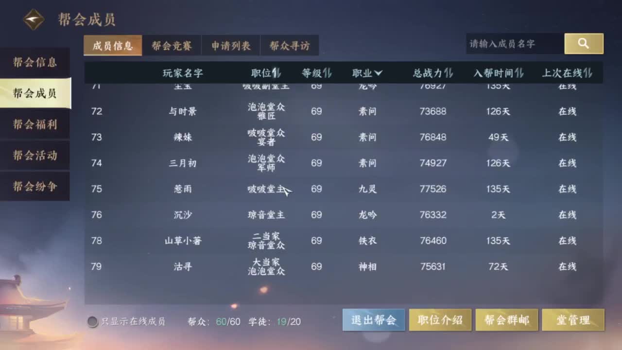 我很欧 第5段