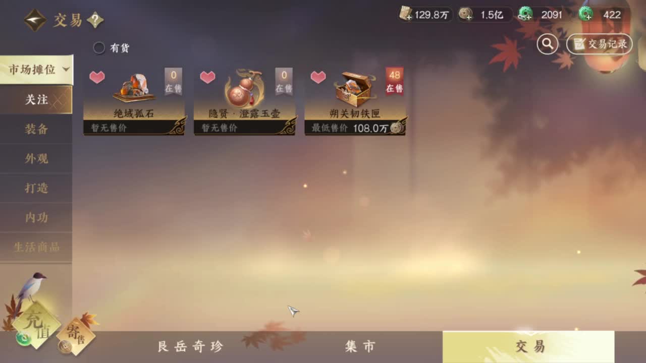 我很欧 第12段