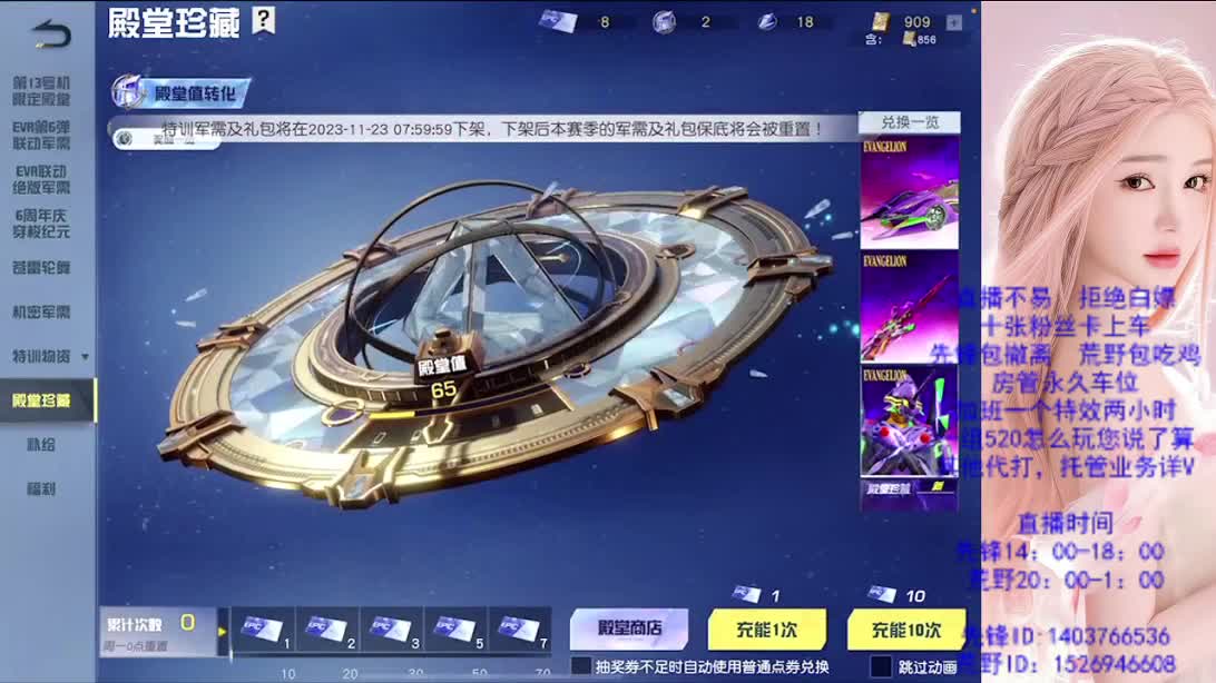 看破不说破 第1段