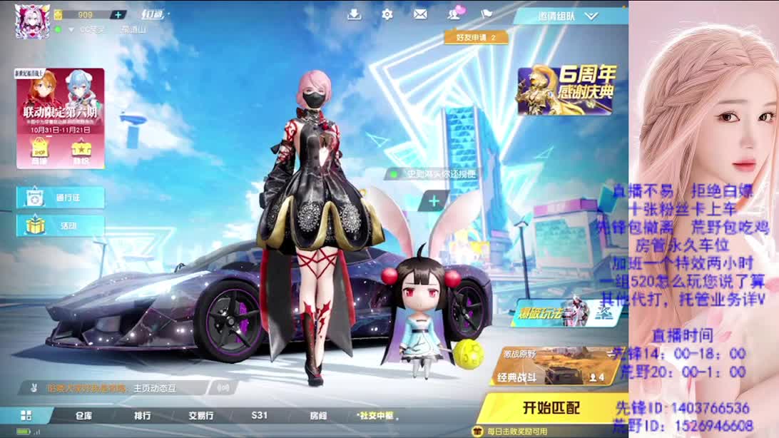 看破不说破 第2段