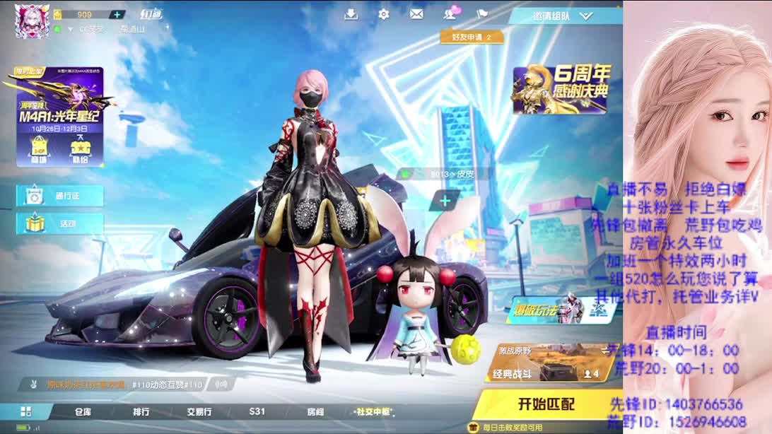 看破不说破 第3段