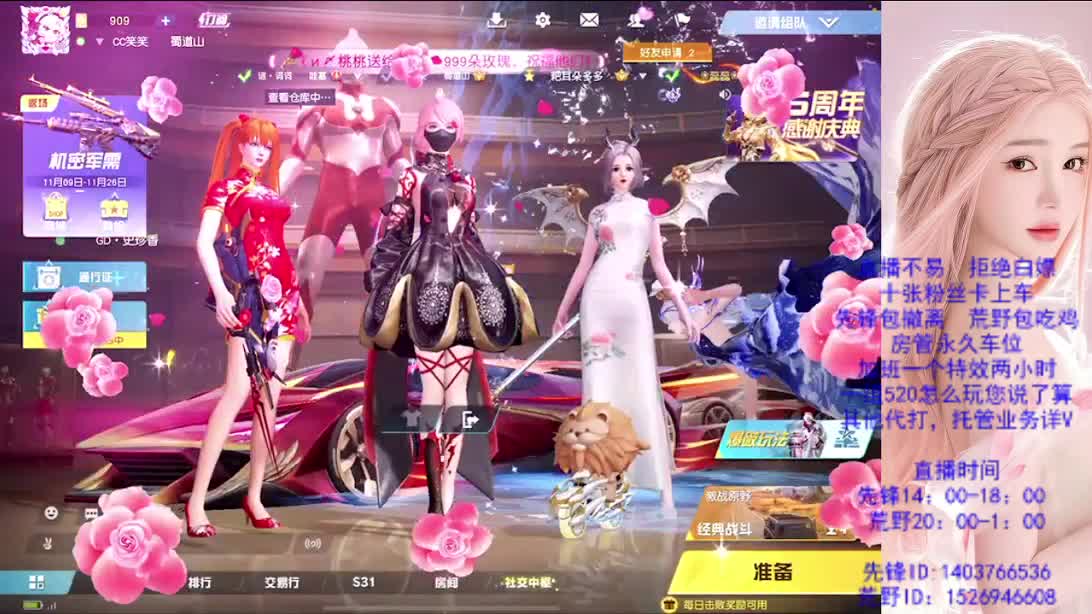 看破不说破 第4段