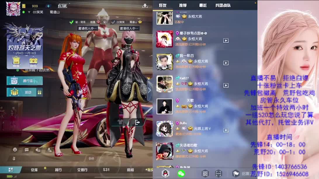看破不说破 第6段