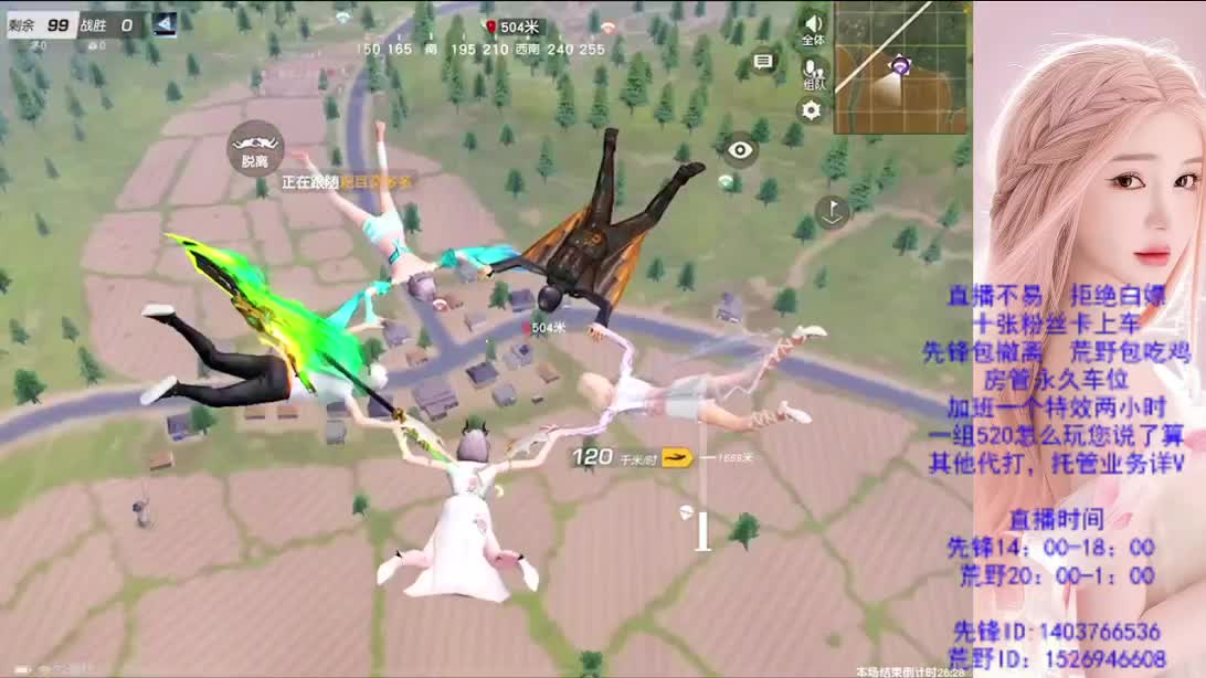 看破不说破 第9段