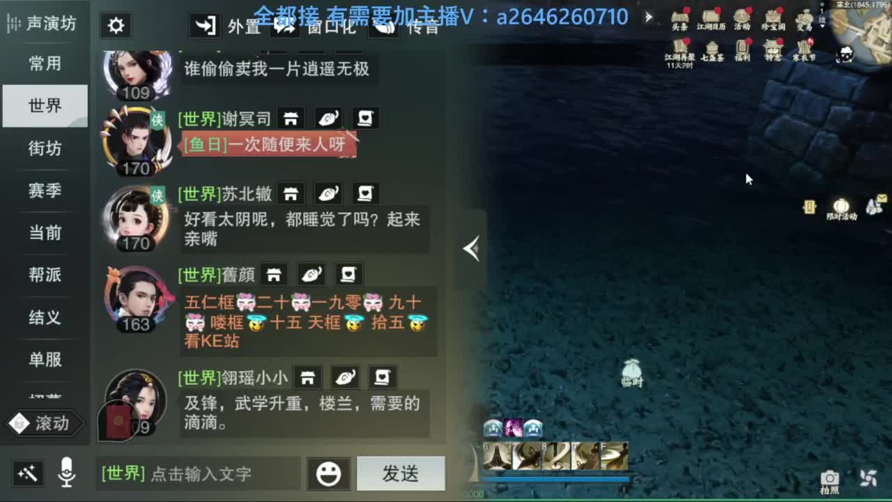 滴滴滴滴滴 第2段
