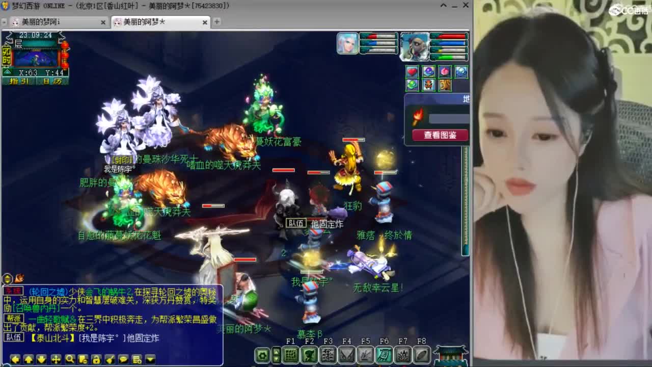 CC第二专业打书女主播 第2段