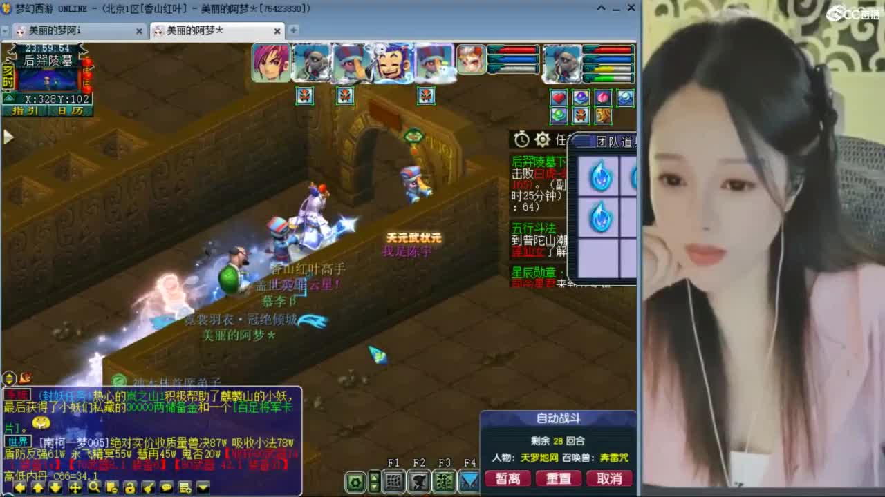 CC第二专业打书女主播 第3段