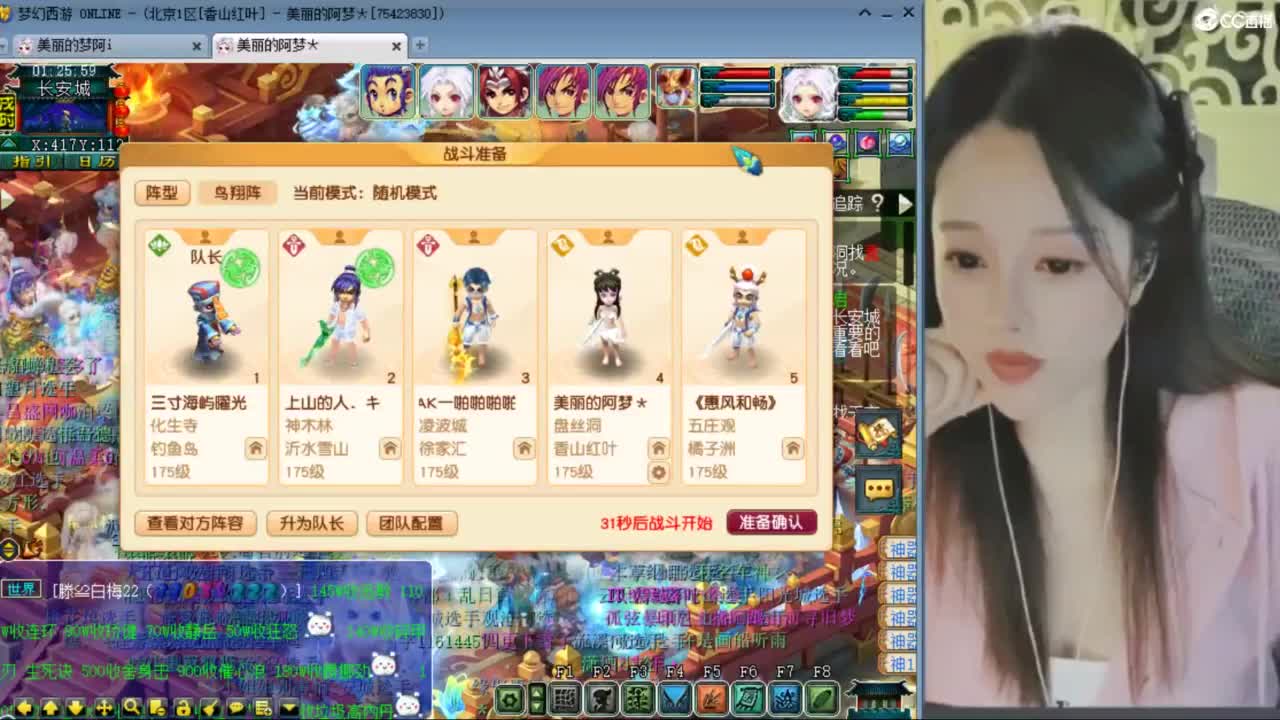 CC第二专业打书女主播 第6段