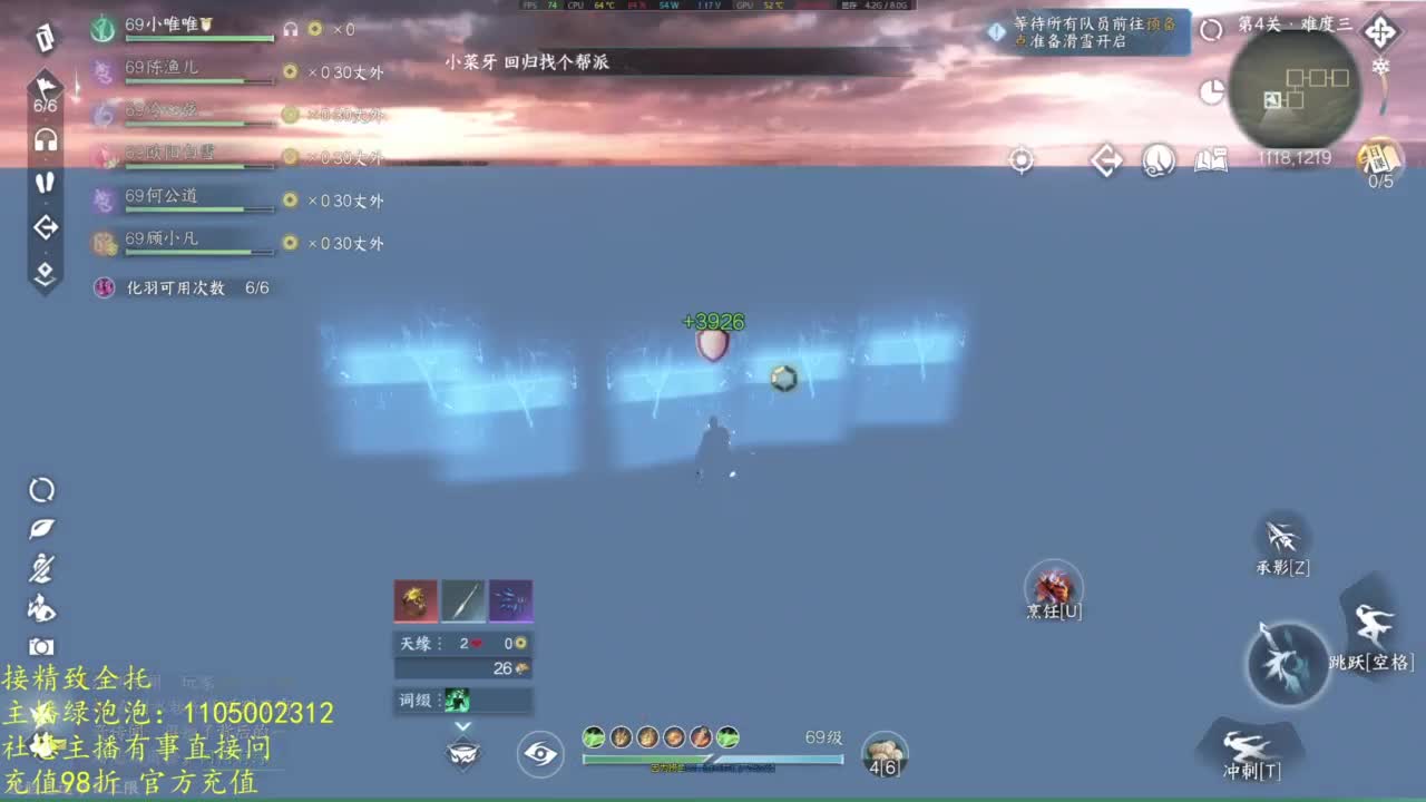 素质主播 第2段