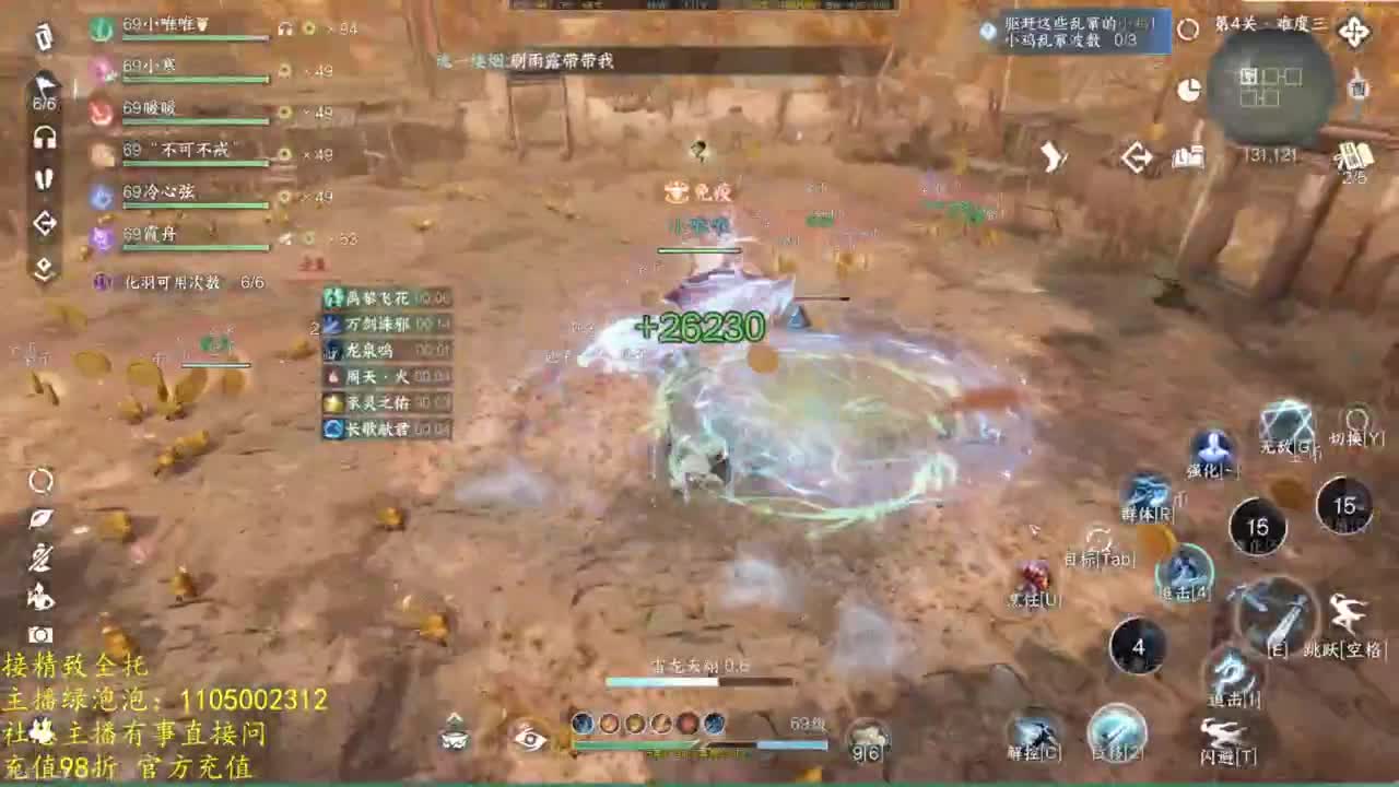 素质主播 第3段