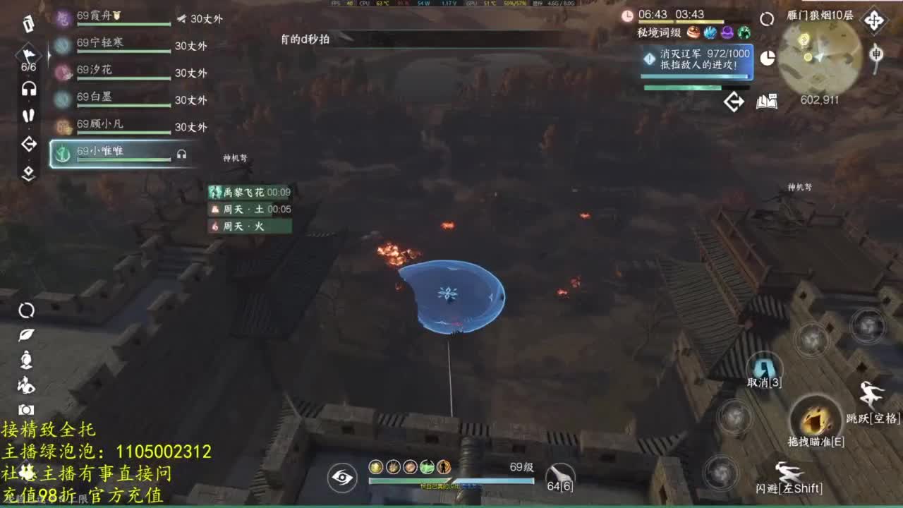 素质主播 第4段