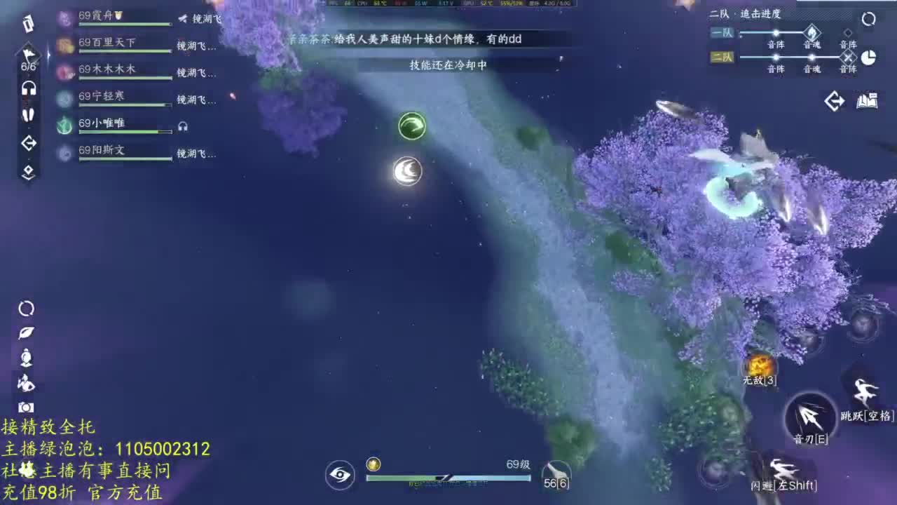 素质主播 第5段