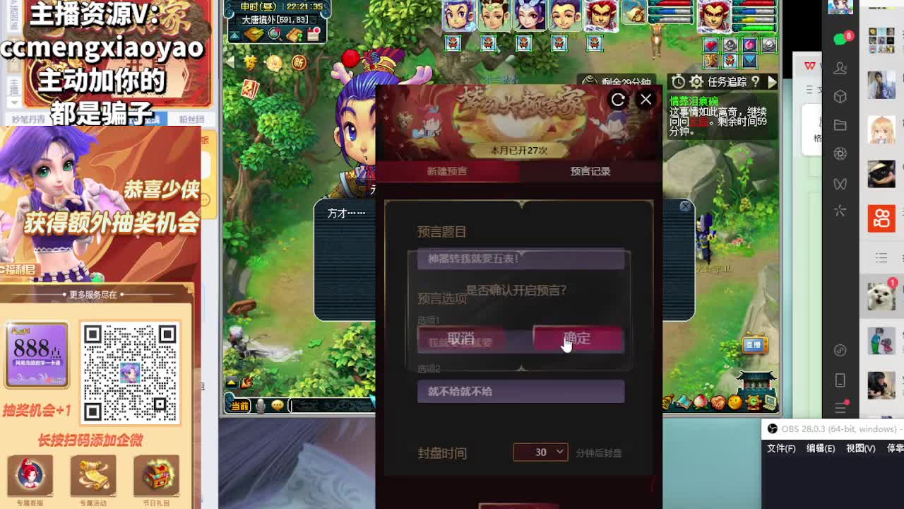 阳光城129三界菁英 第3段