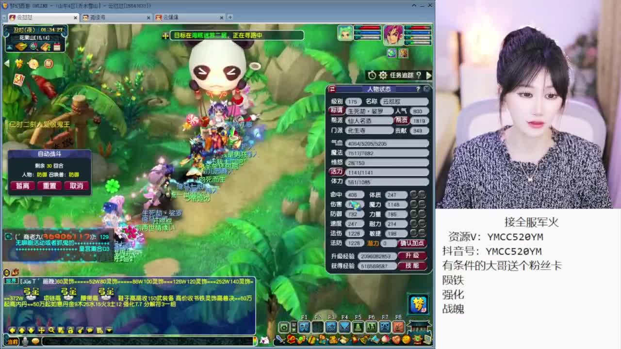 CC第一丑 第9段