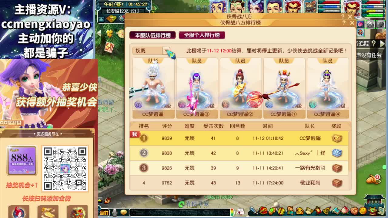 阳光城129三界菁英 第10段