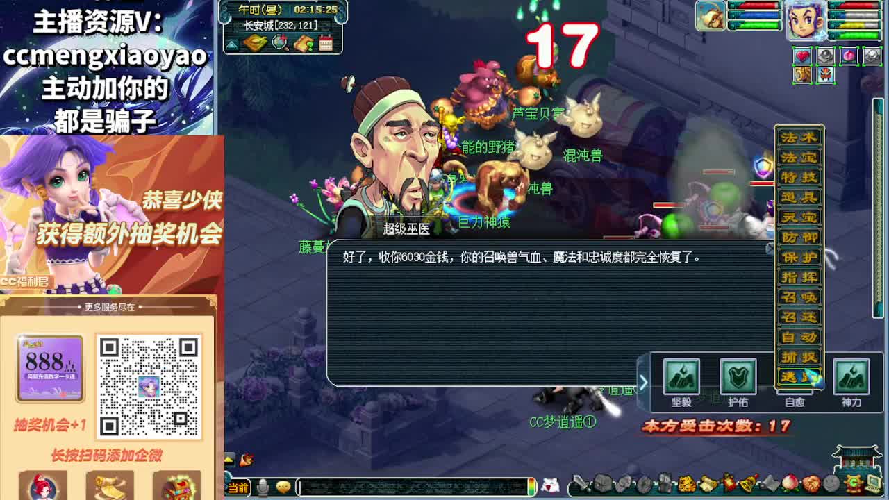 阳光城129三界菁英 第11段