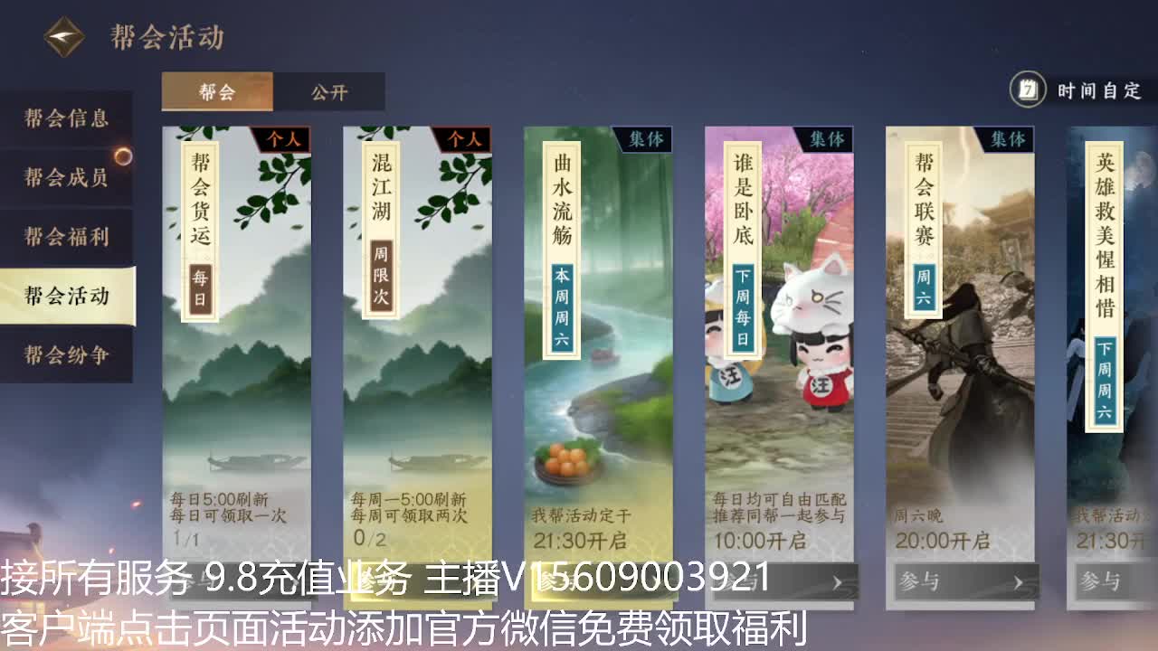 论武66比武啥都接 第11段
