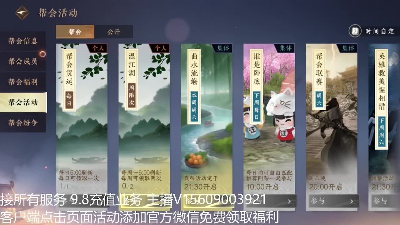 论武66比武啥都接 第12段