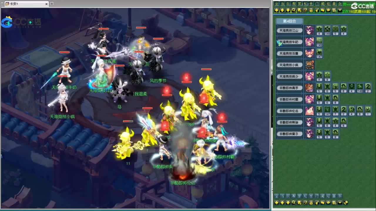 全民总冠军招队友 第1段