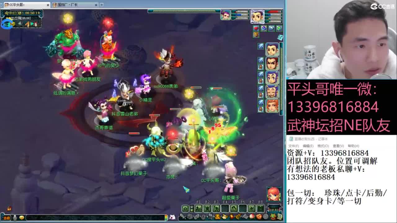 全民总冠军招队友 第8段