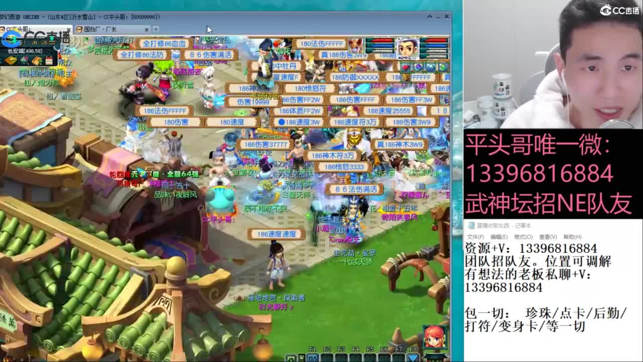 全民总冠军招队友 第9段